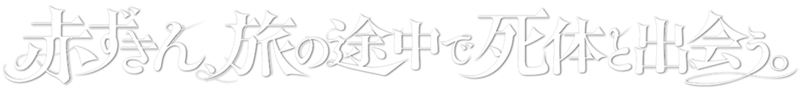 Light logo