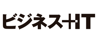 ビジネス＋IT