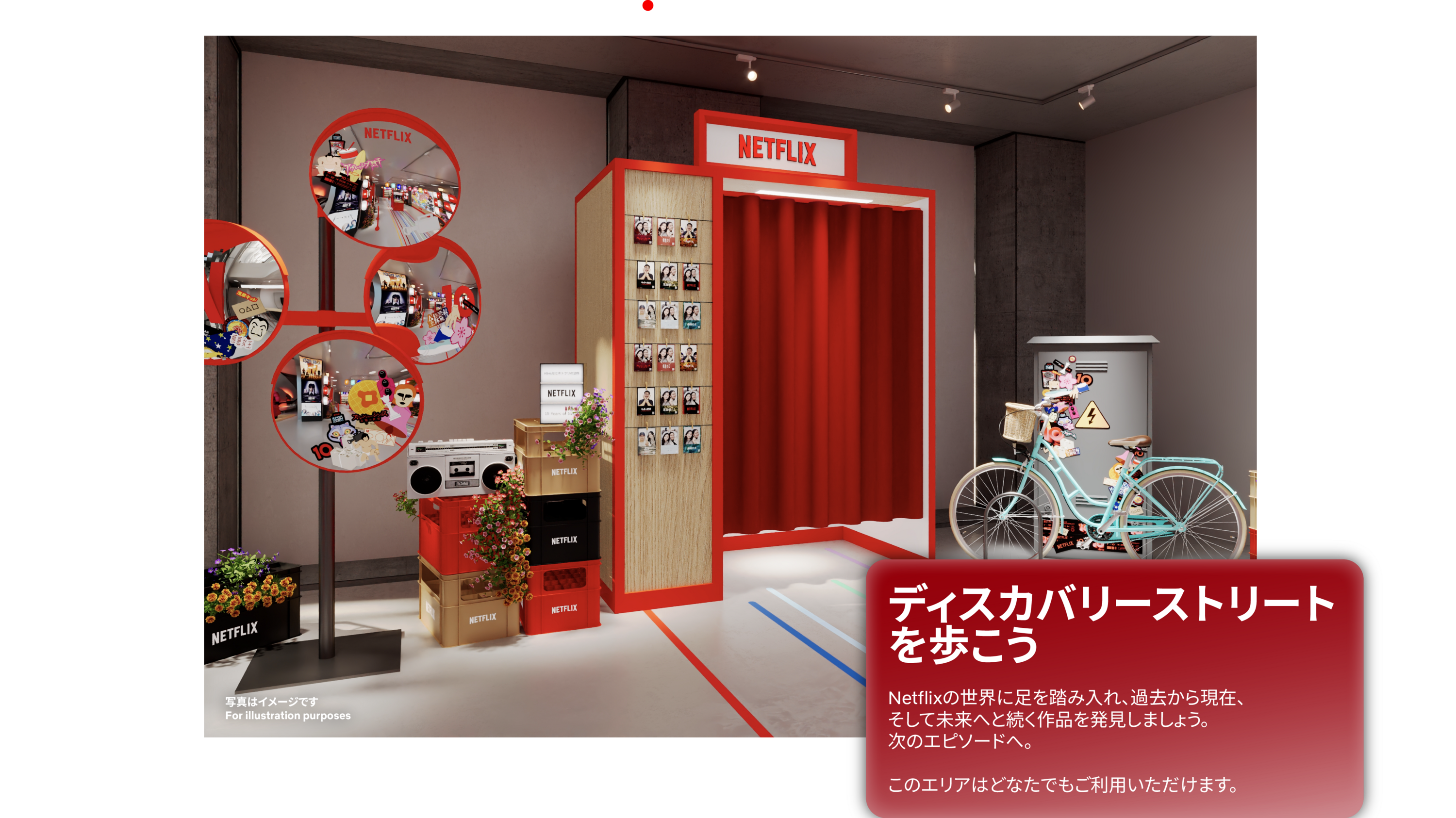 Netflix 10周年記念イベント